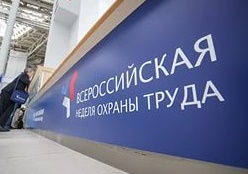 Россия теряет 2,3 % своих доходов из-за небезопасных условий на производстве
