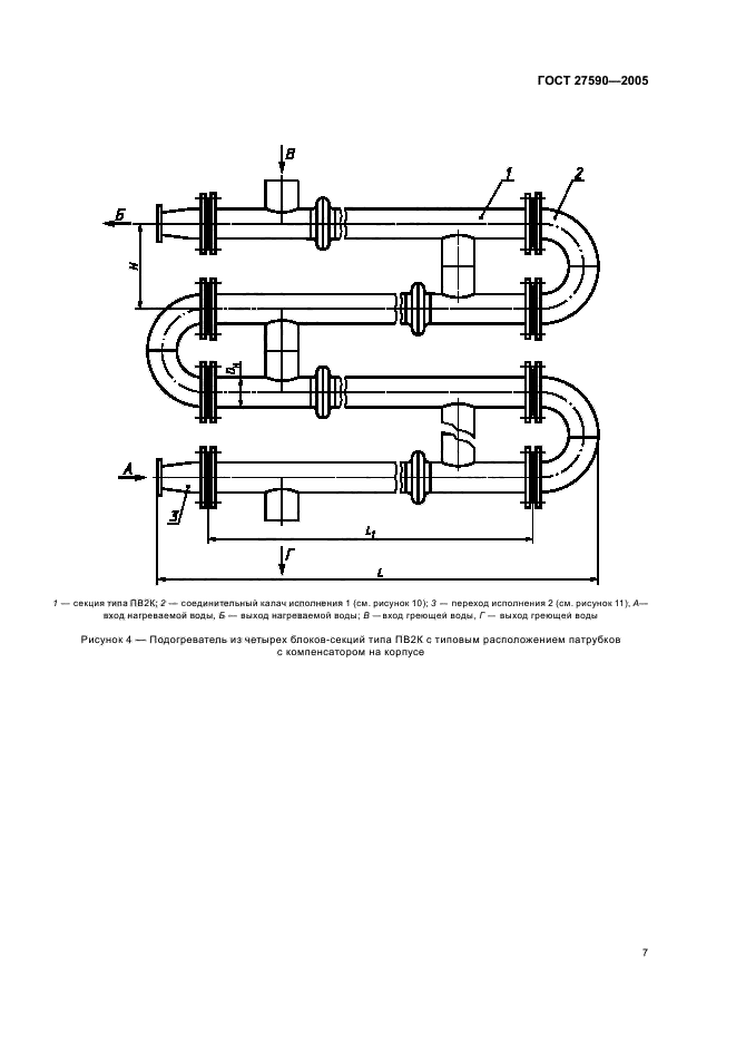 ГОСТ 27590-2005