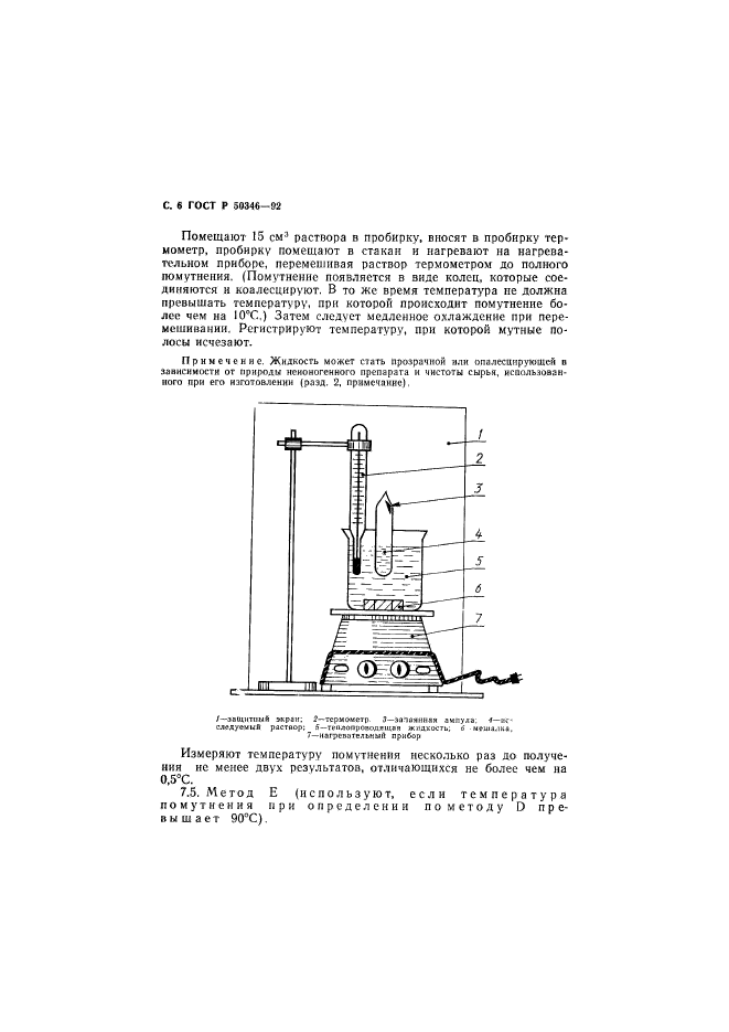 ГОСТ Р 50346-92