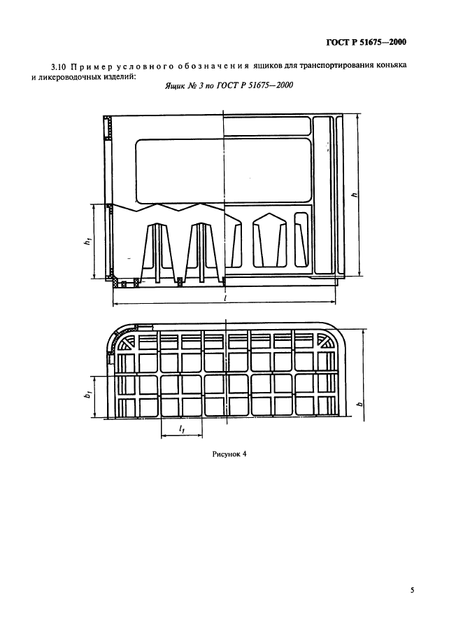 ГОСТ Р 51675-2000