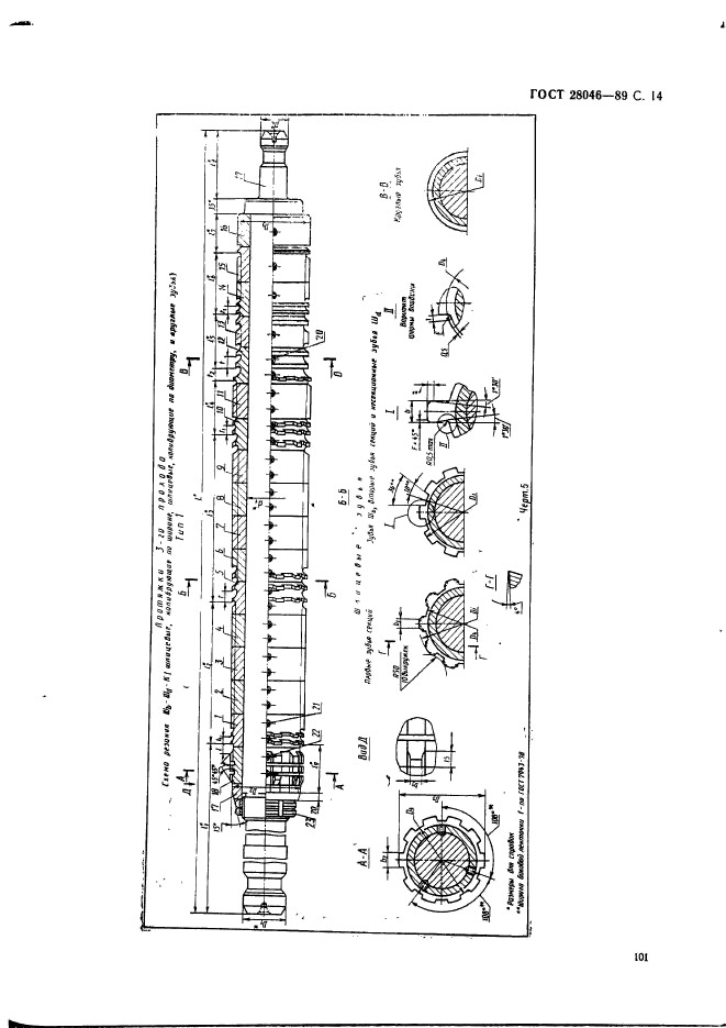 ГОСТ 28046-89