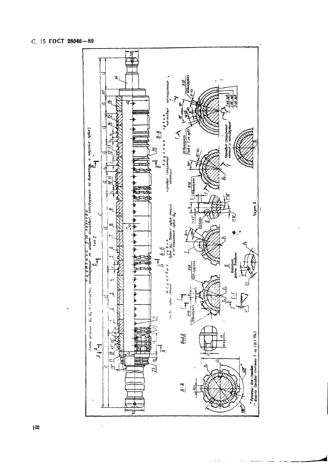 ГОСТ 28046-89