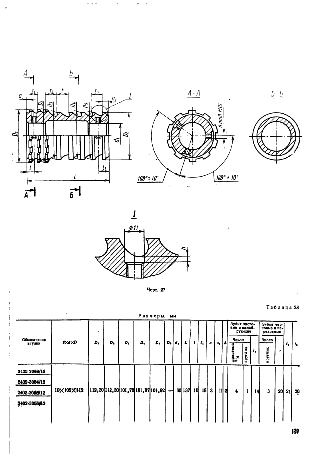 ГОСТ 28046-89