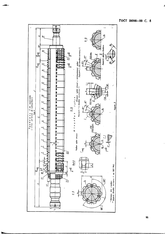 ГОСТ 28046-89