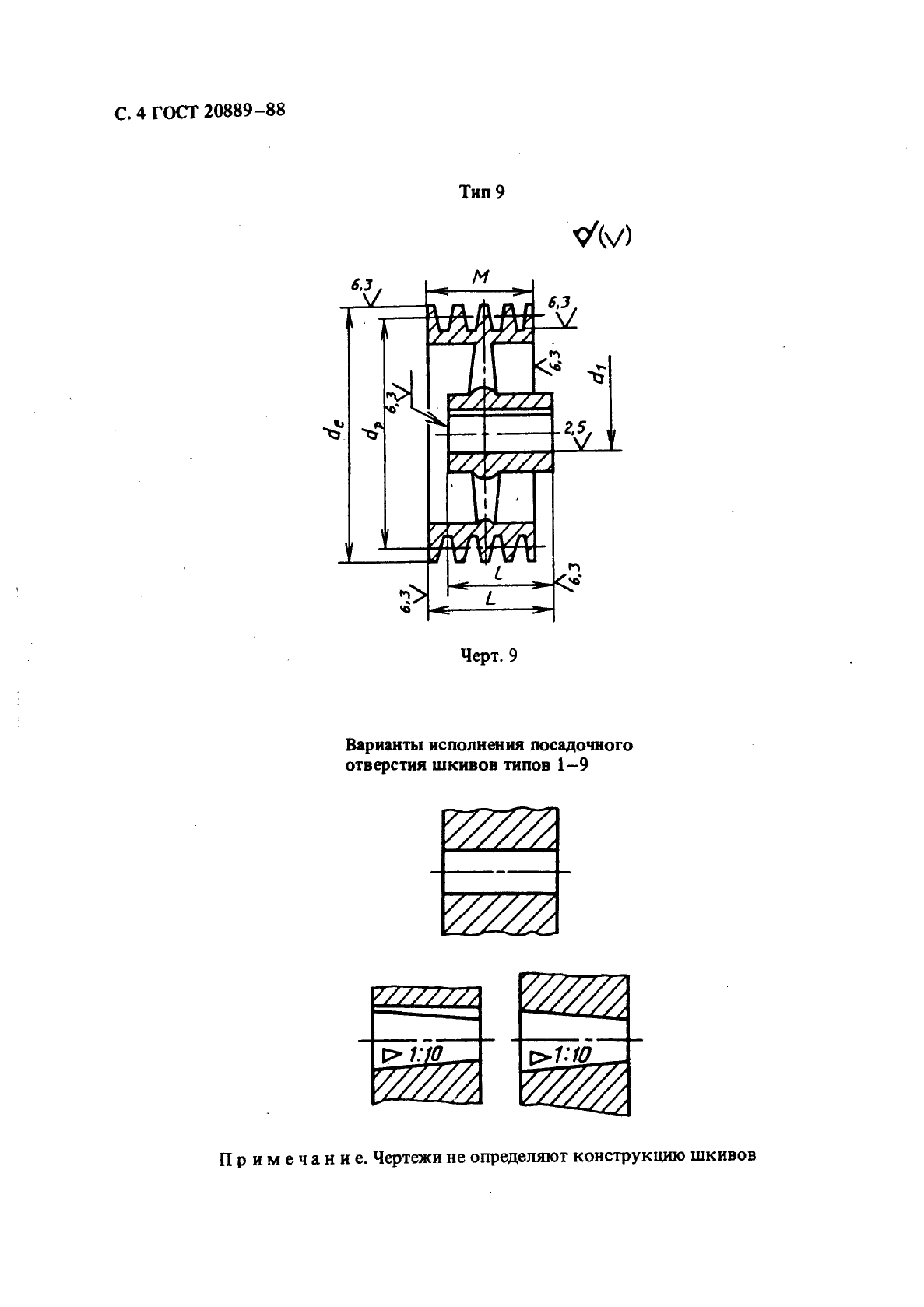 ГОСТ 20889-88