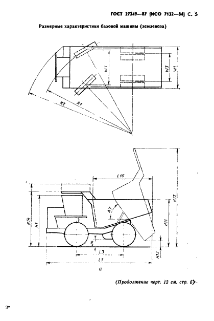 ГОСТ 27249-87