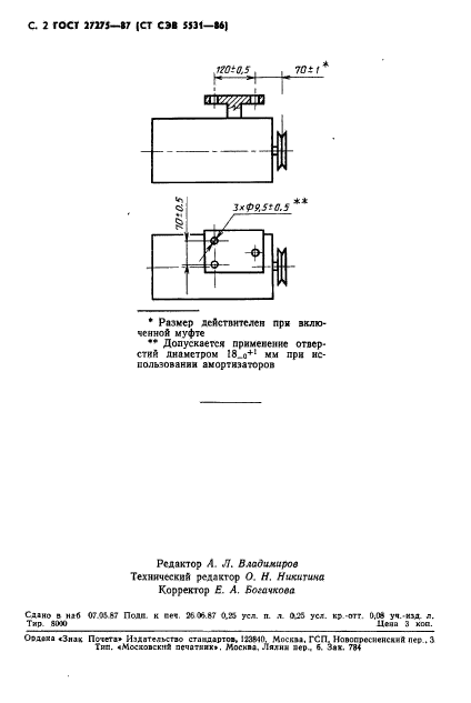 ГОСТ 27275-87