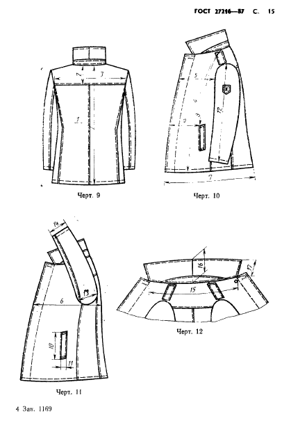 ГОСТ 27216-87