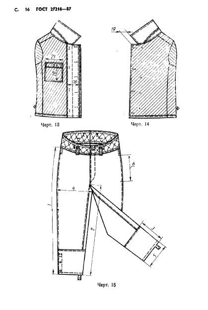 ГОСТ 27216-87