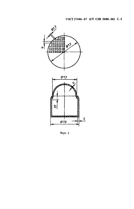 ГОСТ 27446-87