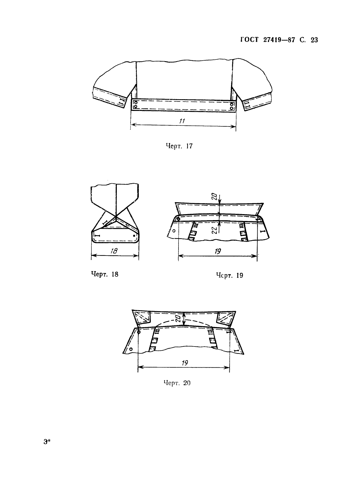 ГОСТ 27419-87