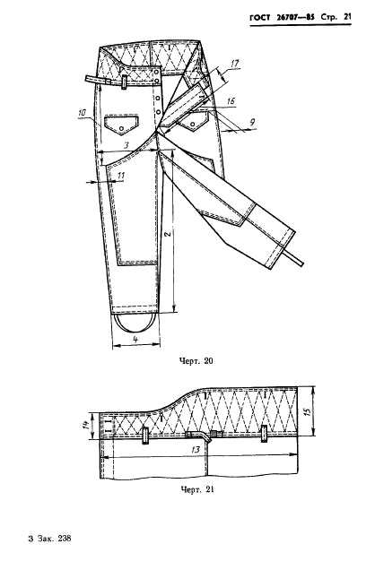 ГОСТ 26707-85