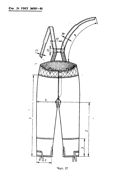 ГОСТ 26707-85