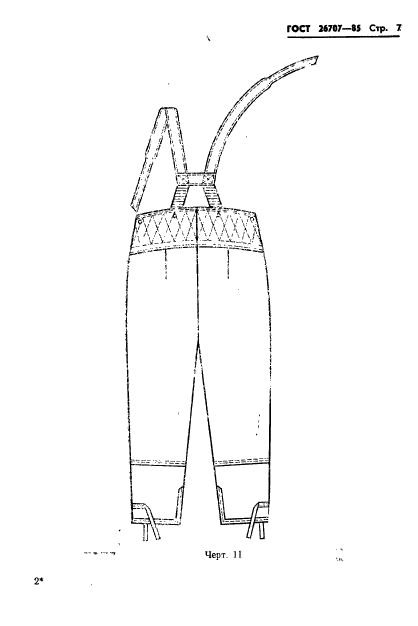 ГОСТ 26707-85