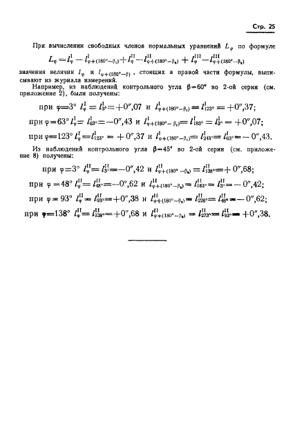 ГОСТ 13424-68