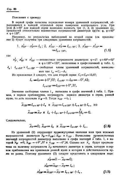 ГОСТ 13424-68