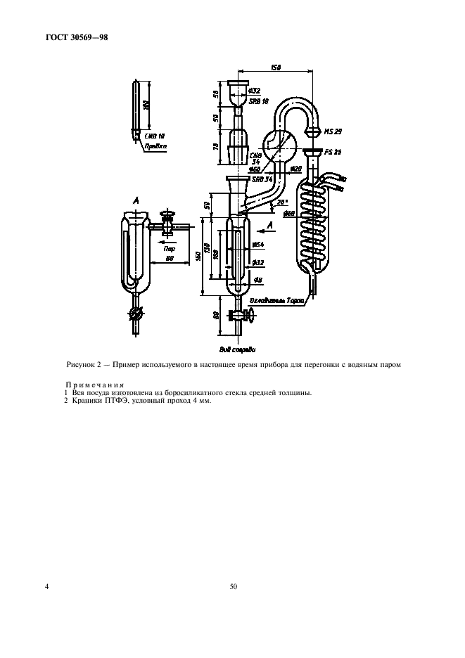 ГОСТ 30569-98