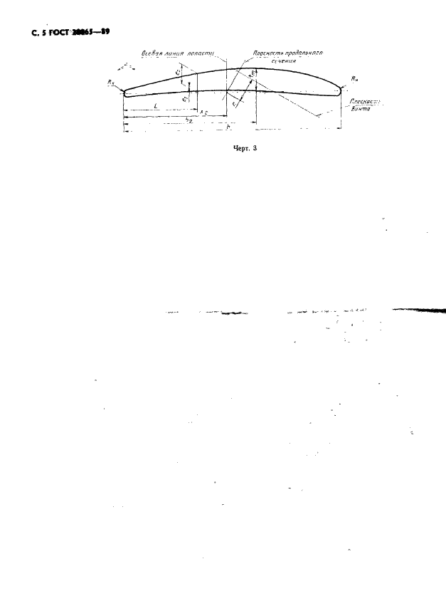 ГОСТ 28065-89