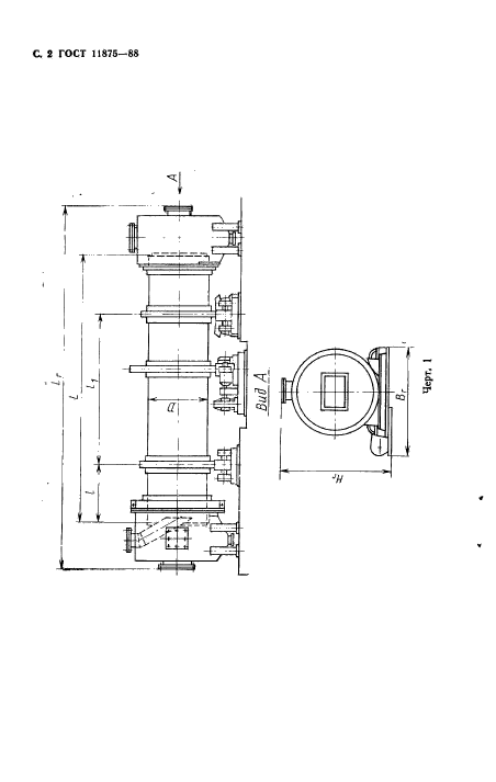 ГОСТ 11875-88