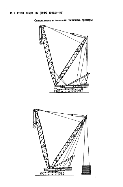 ГОСТ 27552-87