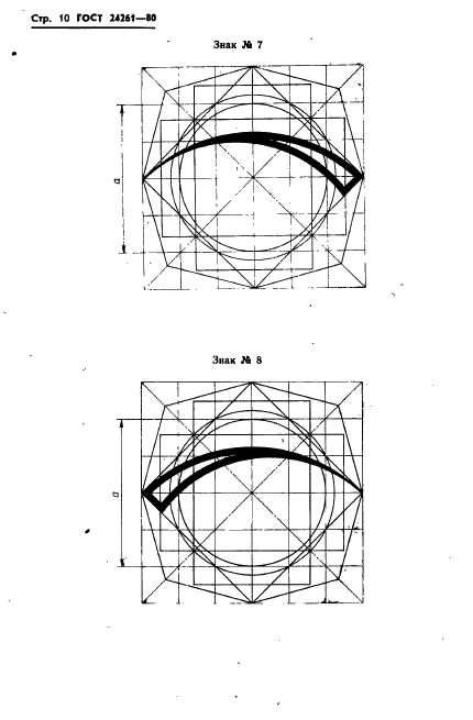 ГОСТ 24261-80