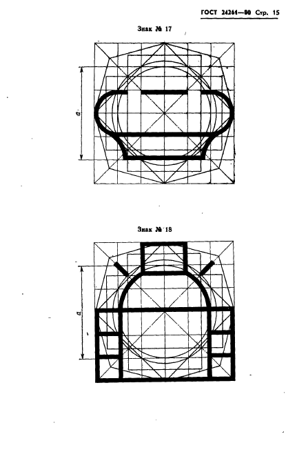 ГОСТ 24261-80