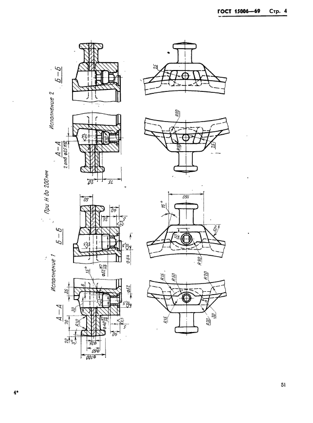 ГОСТ 15006-69