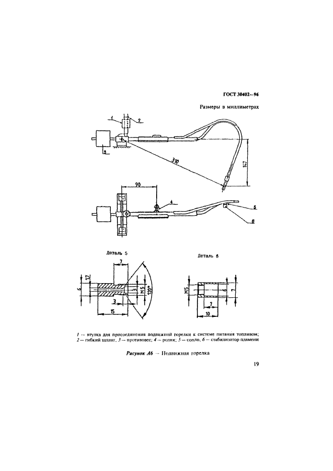 ГОСТ 30402-96