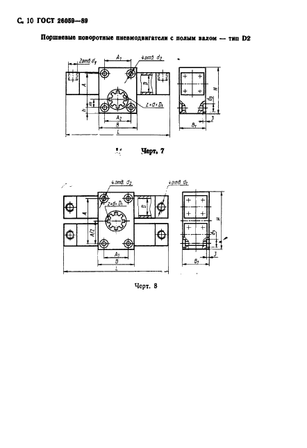 ГОСТ 26059-89