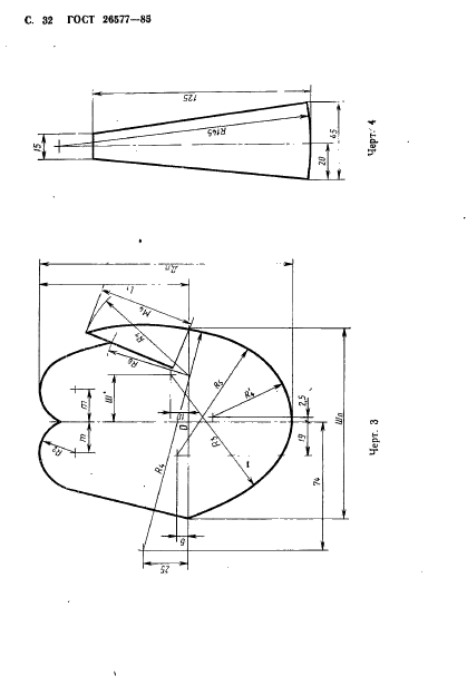 ГОСТ 26577-85