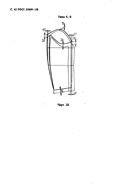 ГОСТ 23059-78