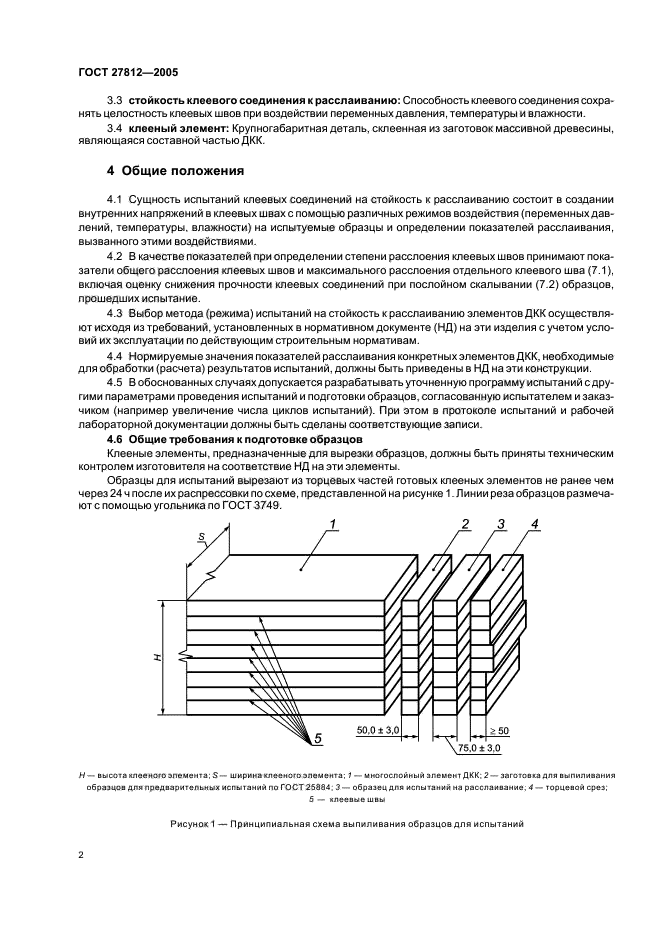 ГОСТ 27812-2005