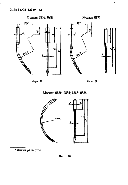 ГОСТ 22249-82