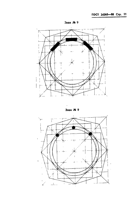 ГОСТ 24263-80