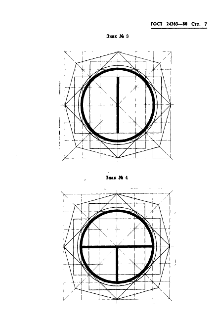 ГОСТ 24263-80