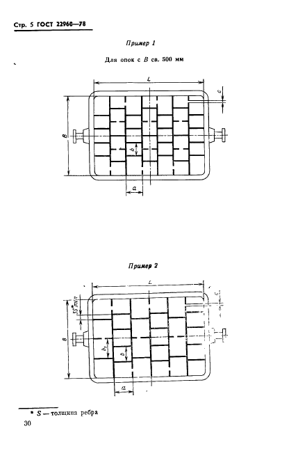 ГОСТ 22960-78