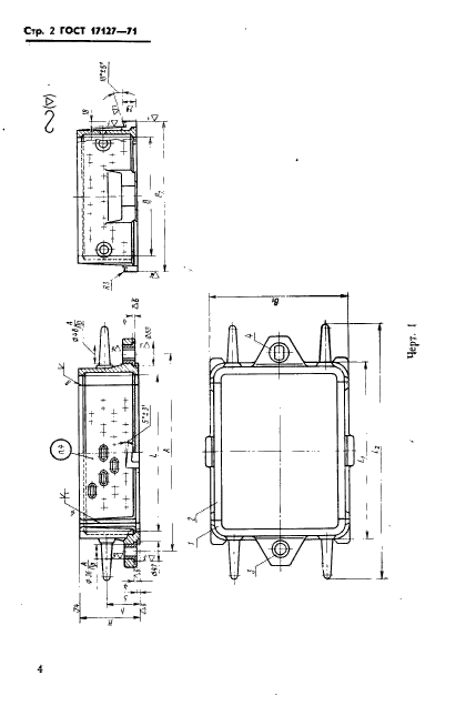 ГОСТ 17127-71