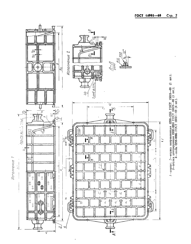 ГОСТ 14995-69