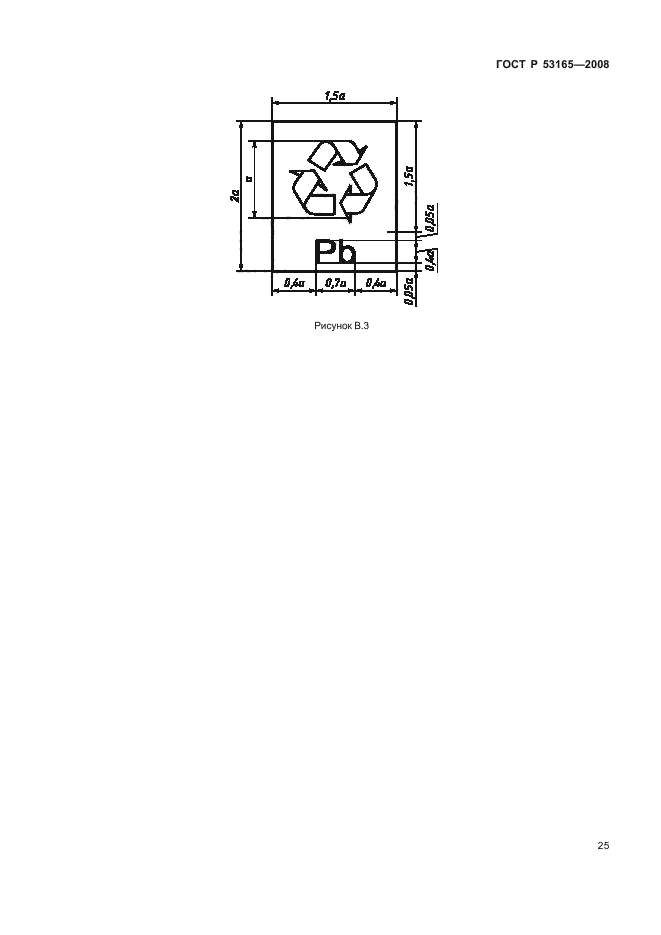 ГОСТ Р 53165-2008