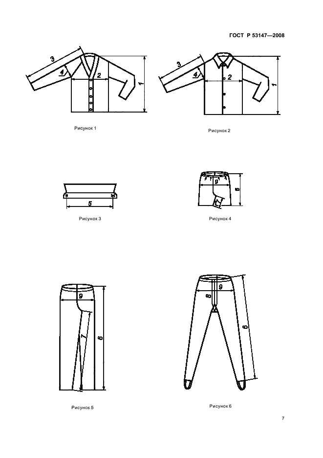 ГОСТ Р 53147-2008