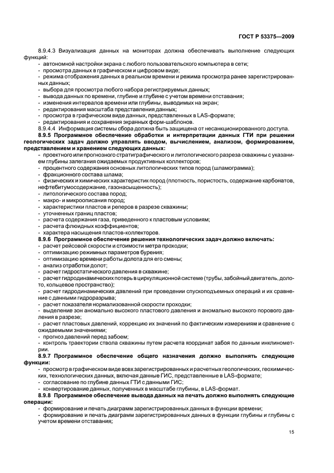 ГОСТ Р 53375-2009