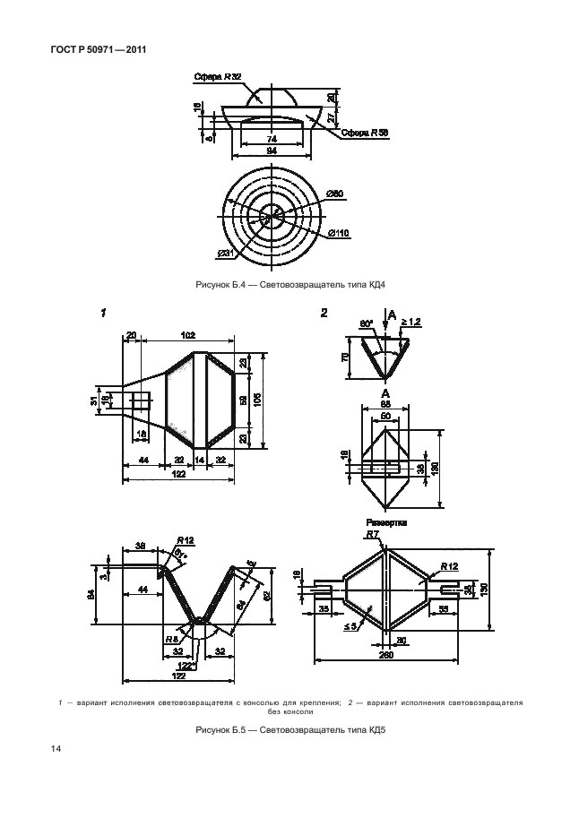 ГОСТ Р 50971-2011