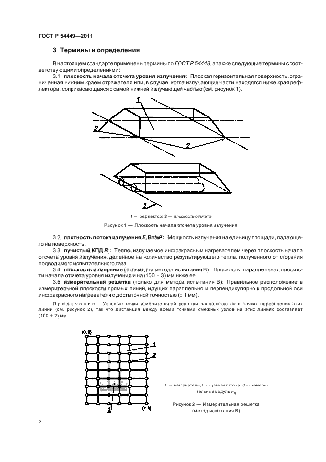 ГОСТ Р 54449-2011