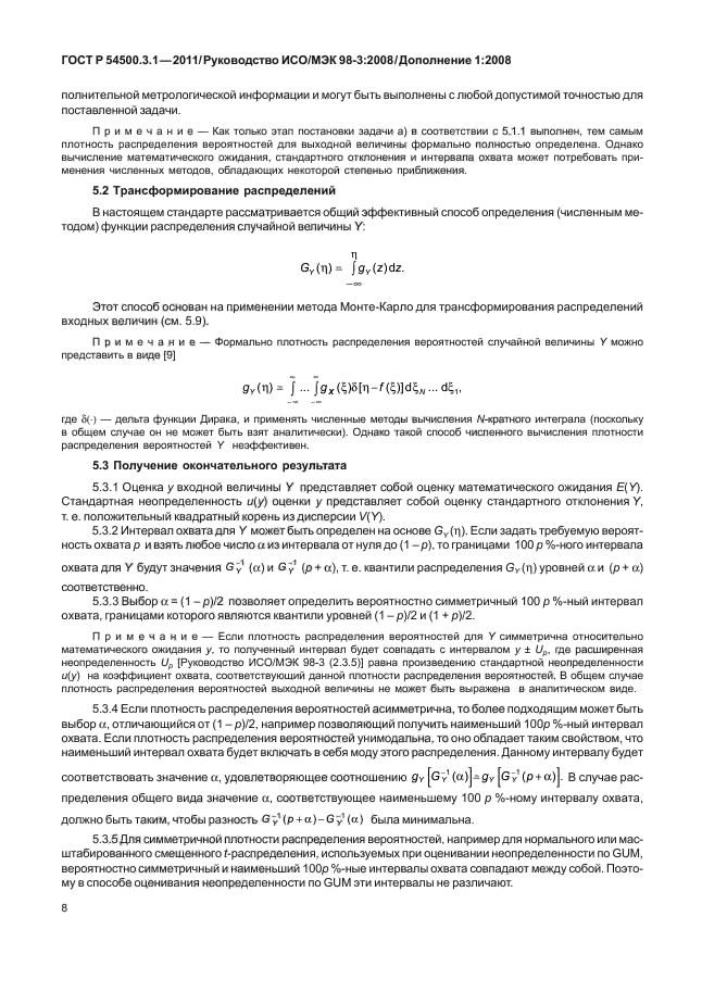 ГОСТ Р 54500.3.1-2011