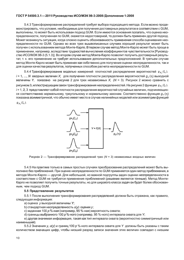 ГОСТ Р 54500.3.1-2011