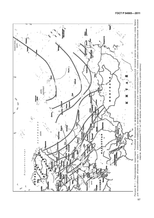 ГОСТ Р 54865-2011