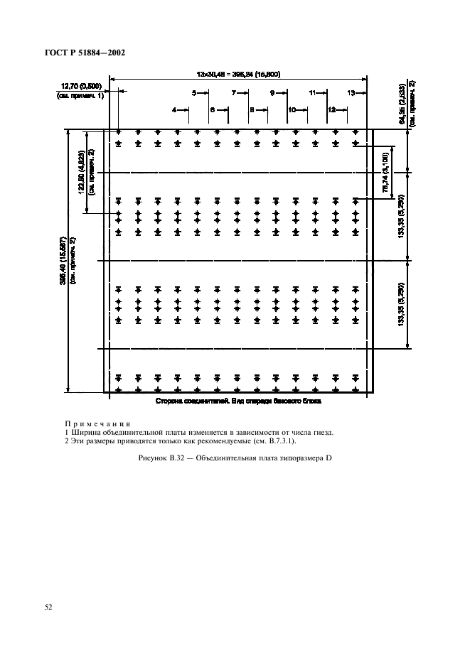 ГОСТ Р 51884-2002