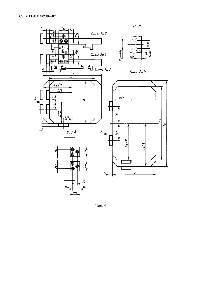 ГОСТ 27218-87