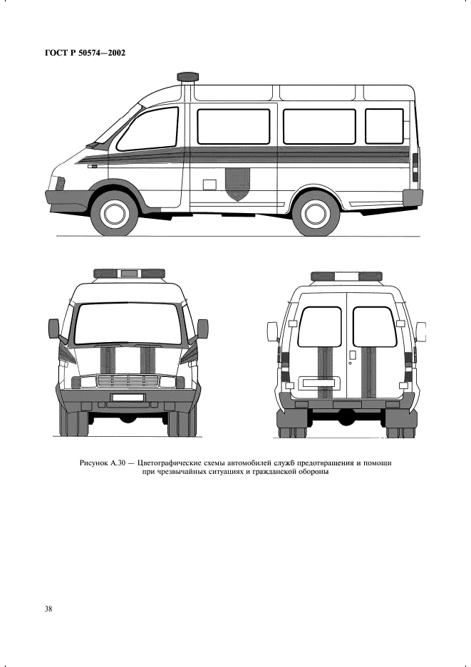 ГОСТ Р 50574-2002