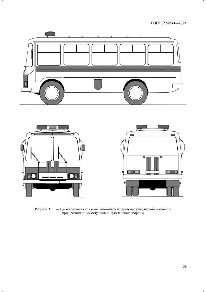 ГОСТ Р 50574-2002